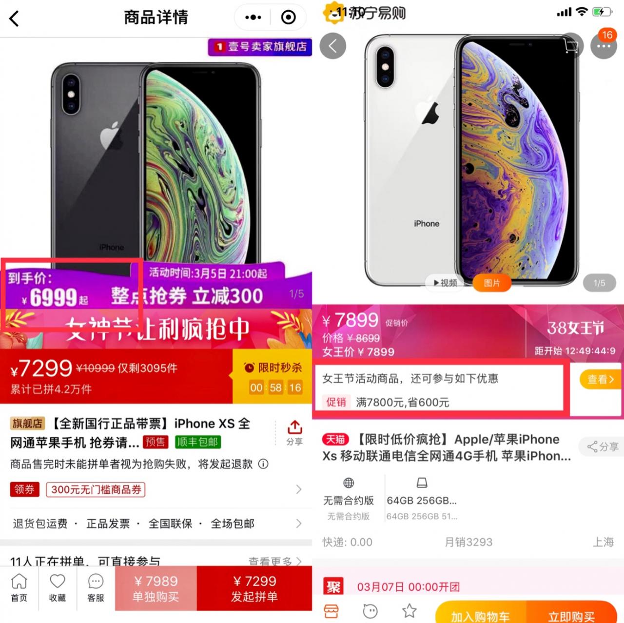 拼多多给出最多2300元降价