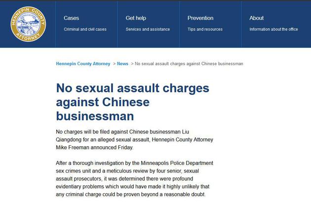 美国检方决定不起诉刘强东