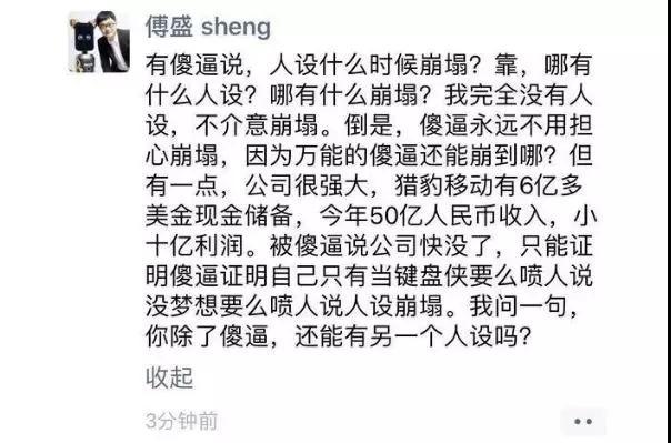 腾讯、百度、小米与猎豹的舆论风波 背后究竟有何深远意义？