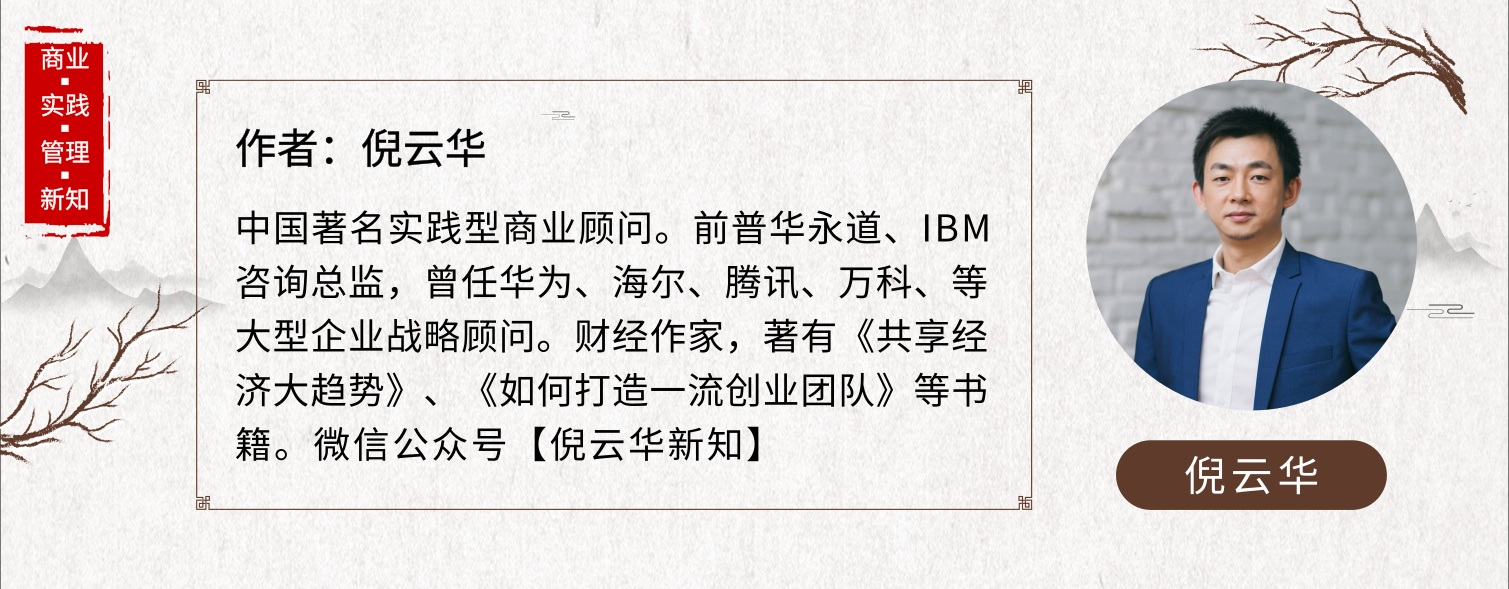 倪云华：星巴克避免企业人才流失策略：让员工当老板，自己为自己打工